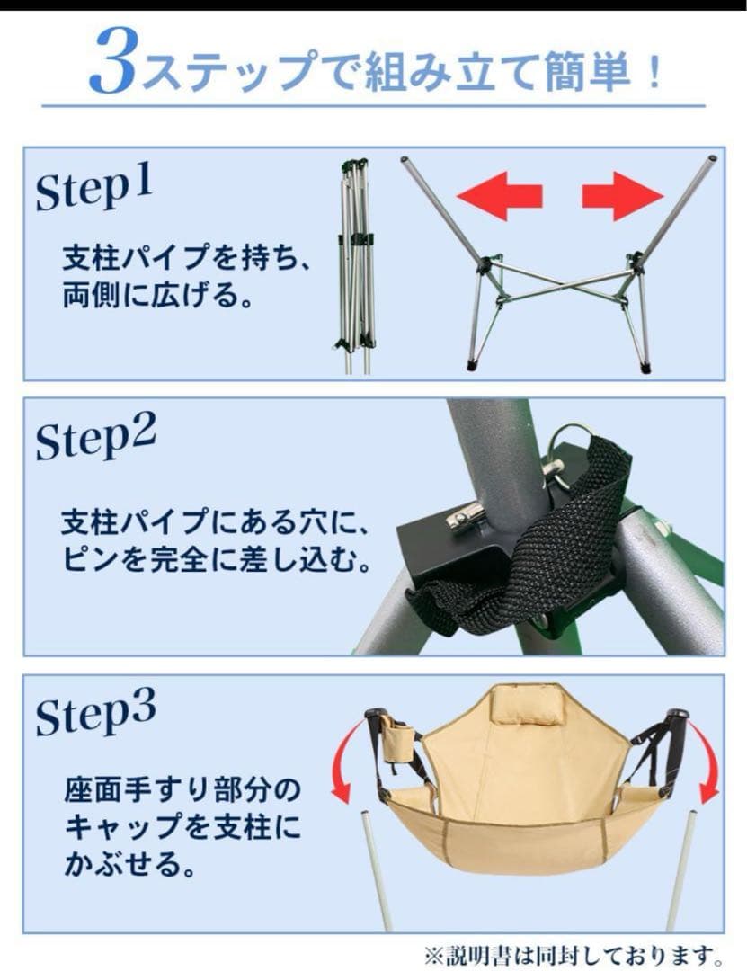 ハンモックチェア　ベージュ