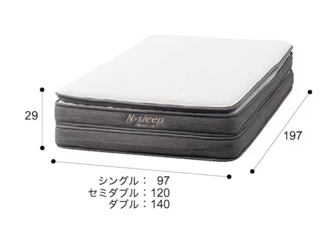 ニトリ　セミダブルマットレス(NスリープハードH3-CC)