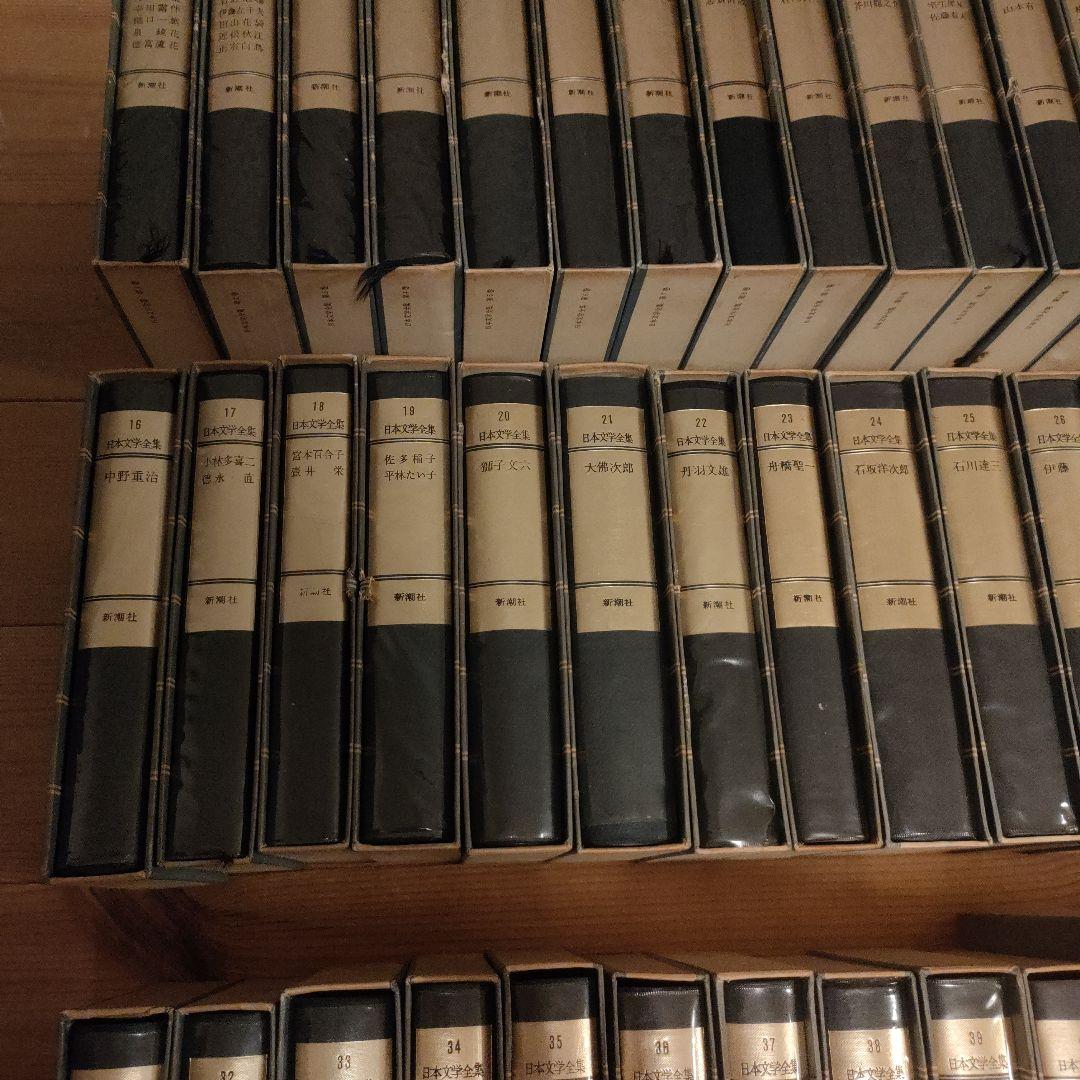 【全45巻セット】希少！日本文学全集　新潮社
