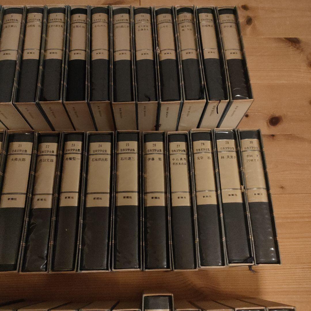 【全45巻セット】希少！日本文学全集　新潮社
