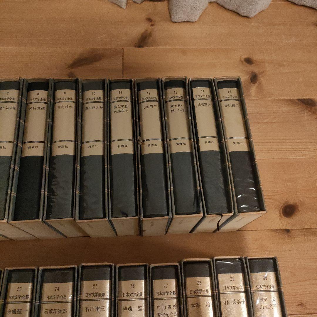【全45巻セット】希少！日本文学全集　新潮社