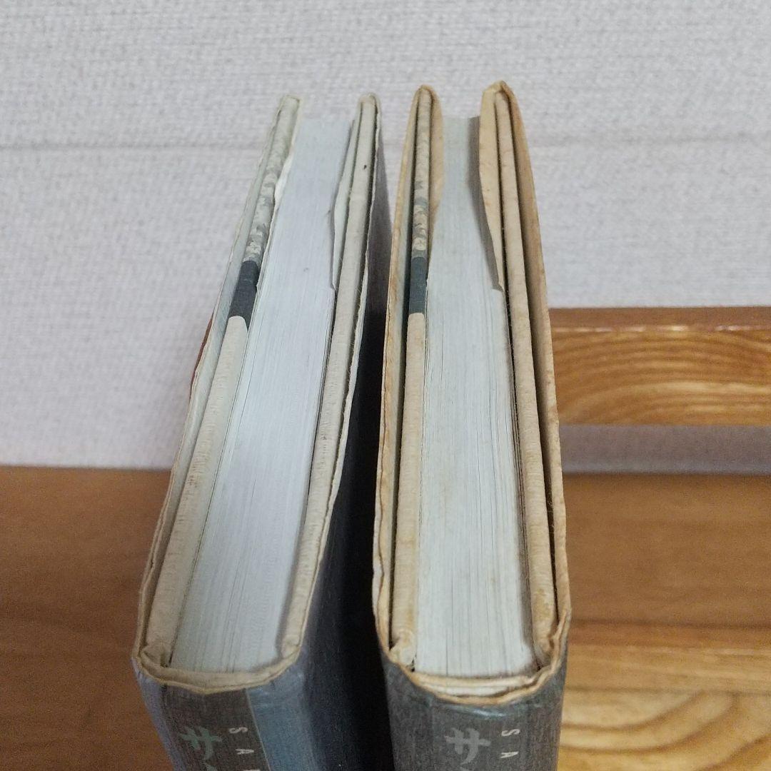 サムライトルーパーメモリアルズ上下巻