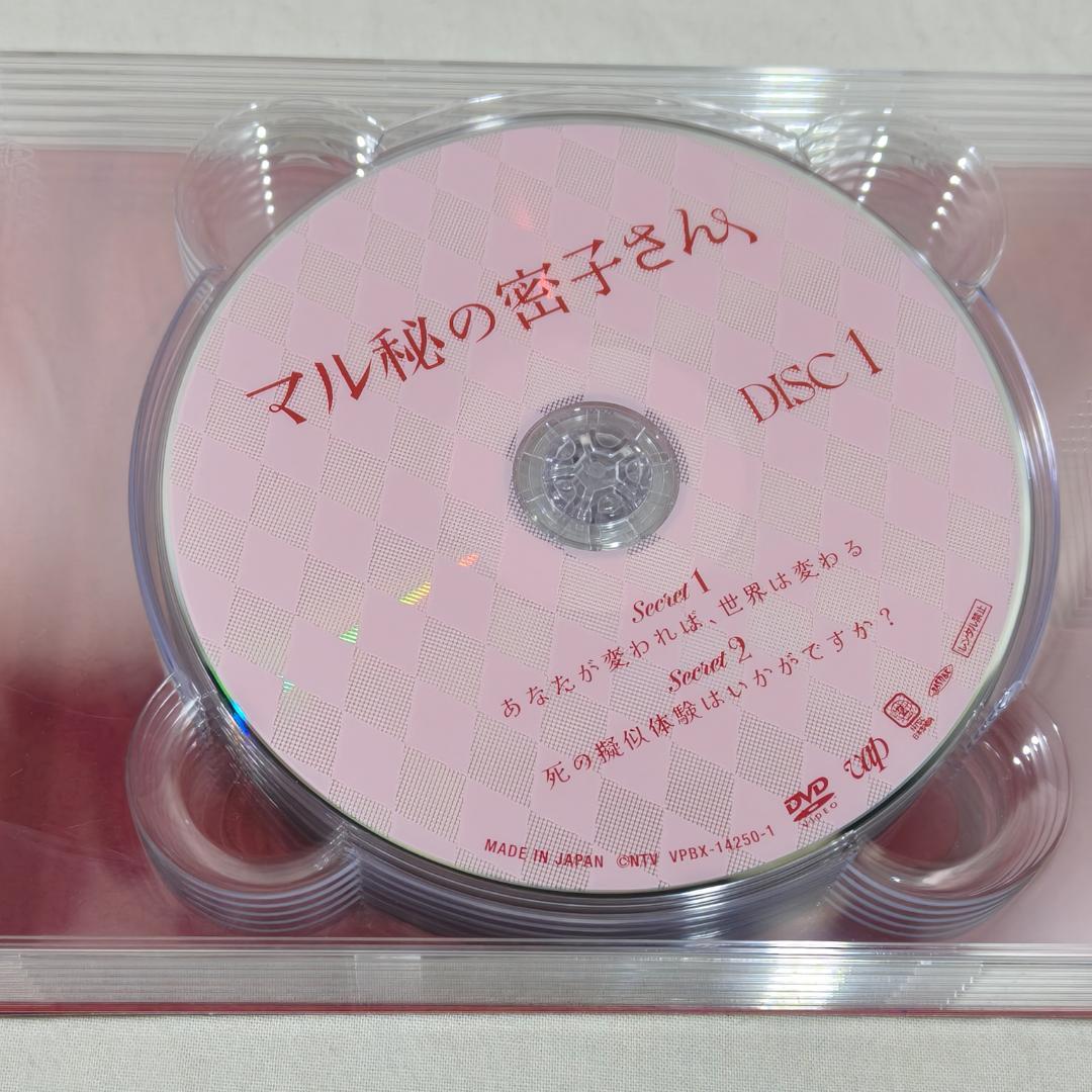 極美品 マル秘の密子さん DVD-BOX 参考定価：22,990円（税込）