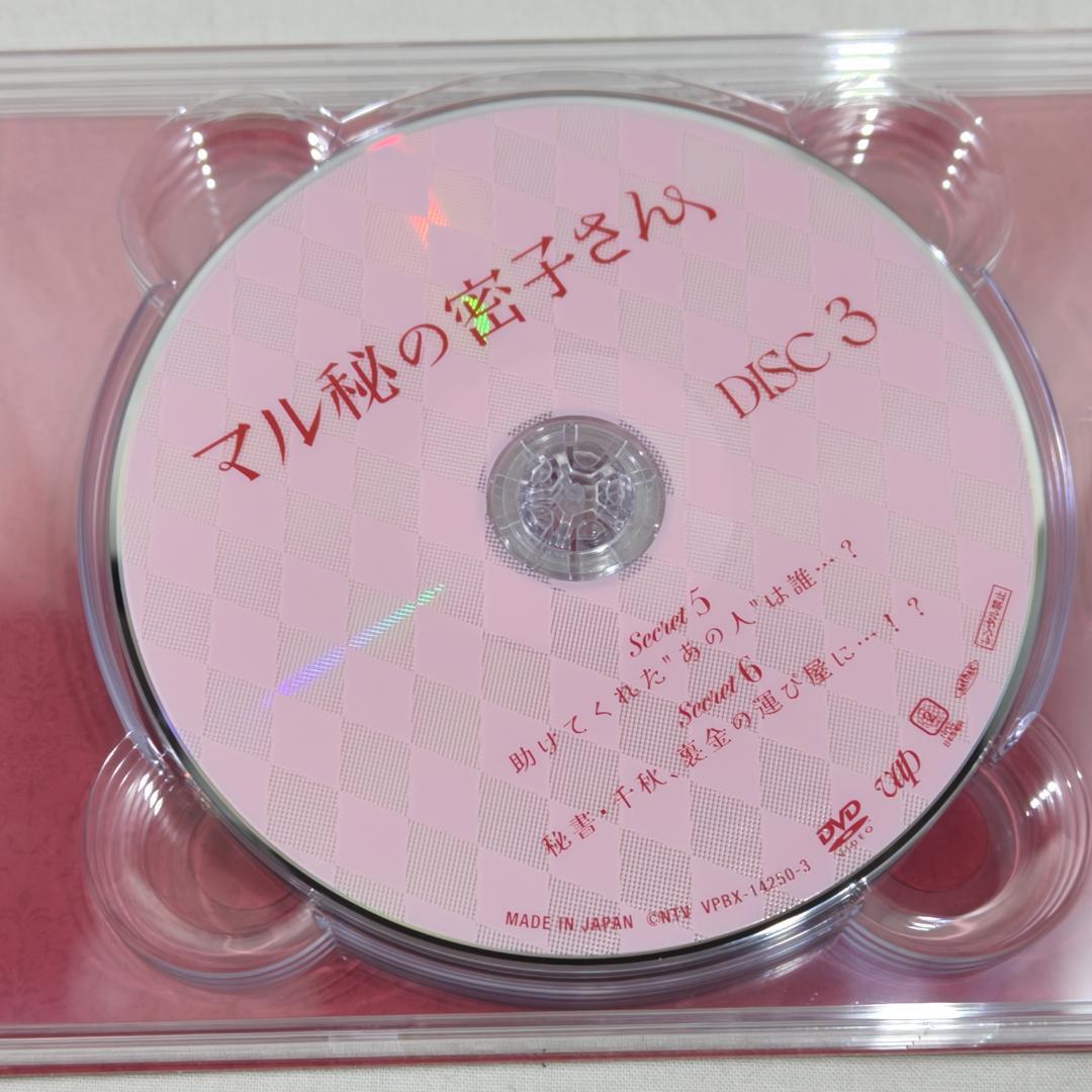 極美品 マル秘の密子さん DVD-BOX 参考定価：22,990円（税込）