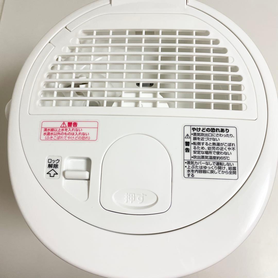 象印 スチーム式加湿器 EE-RS50型 2023年製 美品 ホワイト