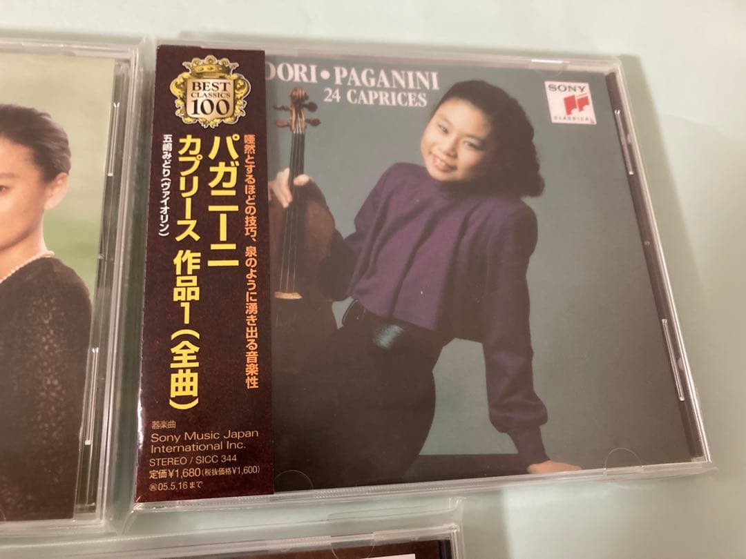 五嶋みどりCDセット 10枚 帯付き 未開封有り DSD有り