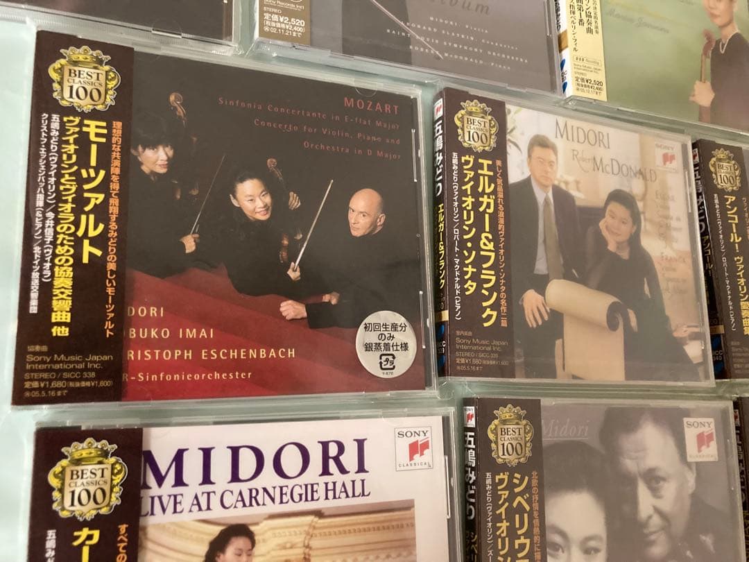 五嶋みどりCDセット 10枚 帯付き 未開封有り DSD有り