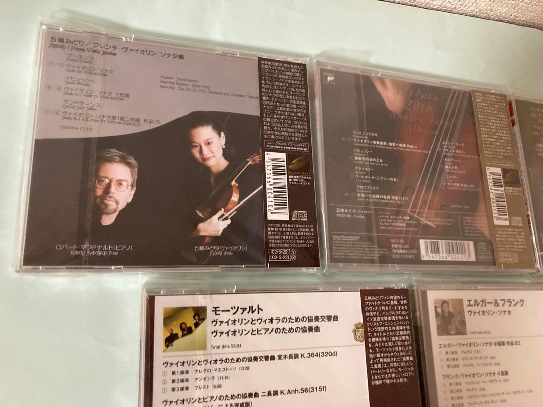 五嶋みどりCDセット 10枚 帯付き 未開封有り DSD有り