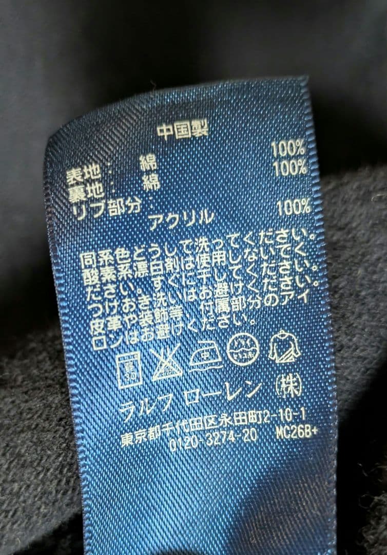 《Polo Ralph Lauren》Deck Hook Jacket【Ｌ】