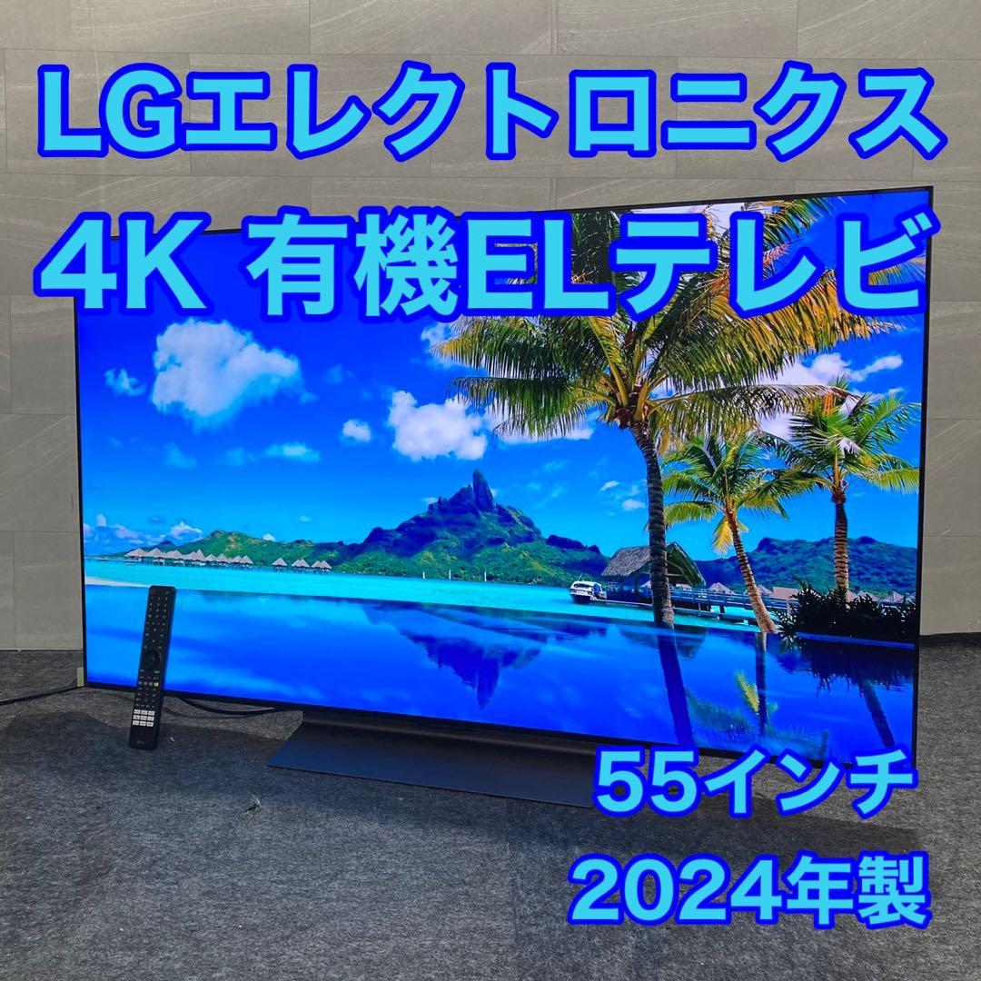 引取限定価格 LGエレクトロニクス 4K 有機ELテレビ 55 d4806
