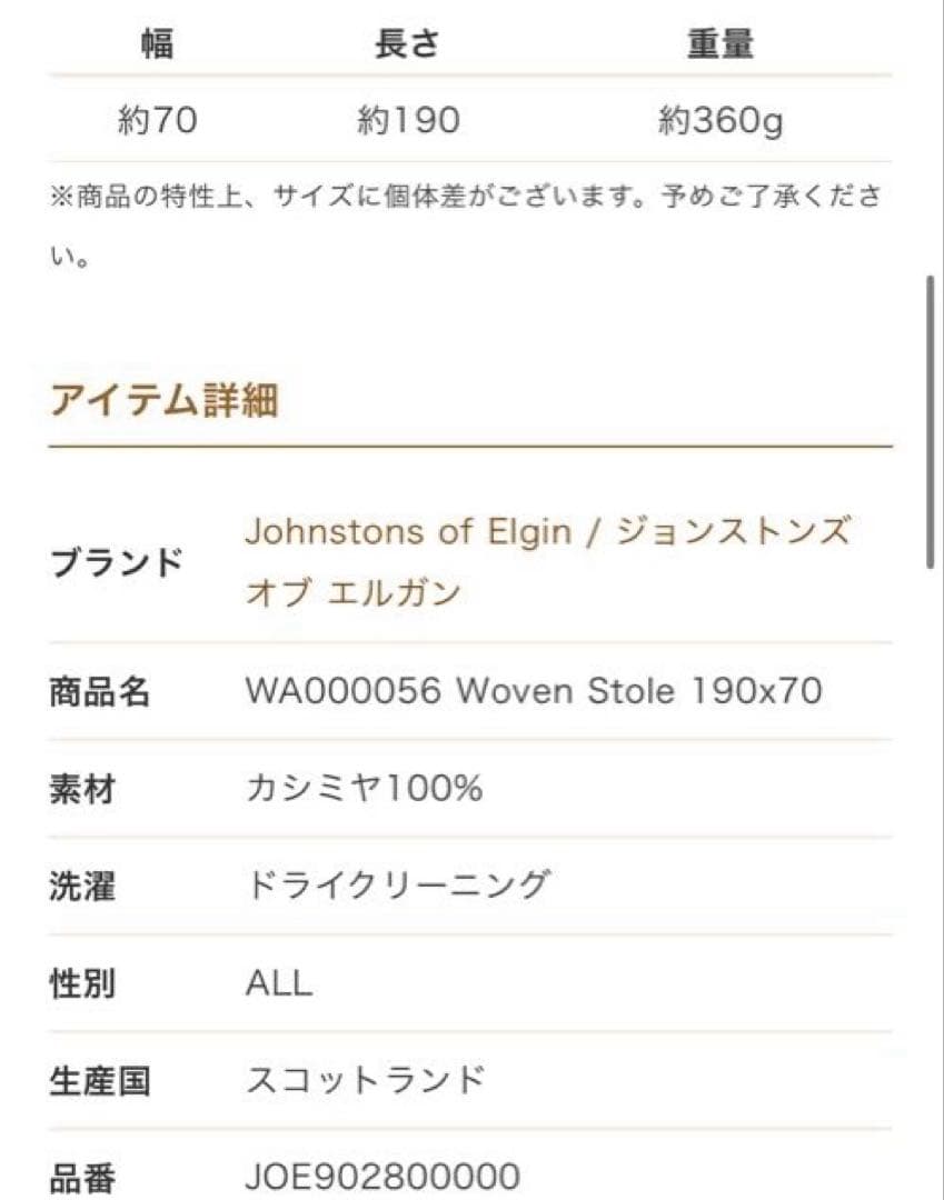 新品✳︎Johnstons of Elgin大判カシミヤストール