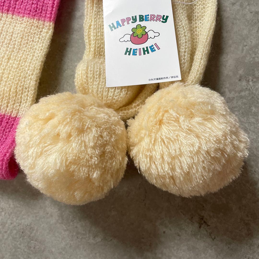新品未使用　HEIHEI ハッピーベリー　マフラー　ピンク　パラキス　矢沢あい