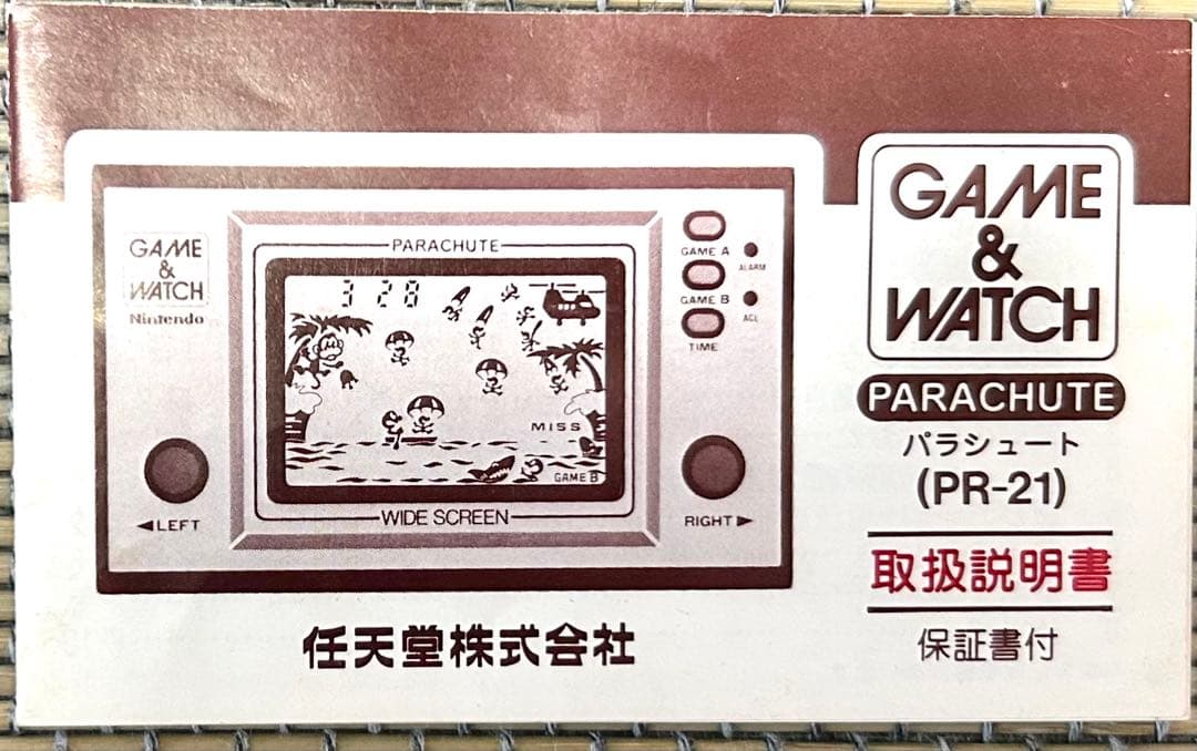 任天堂ゲーム&ウォッチ 「パラシュート」