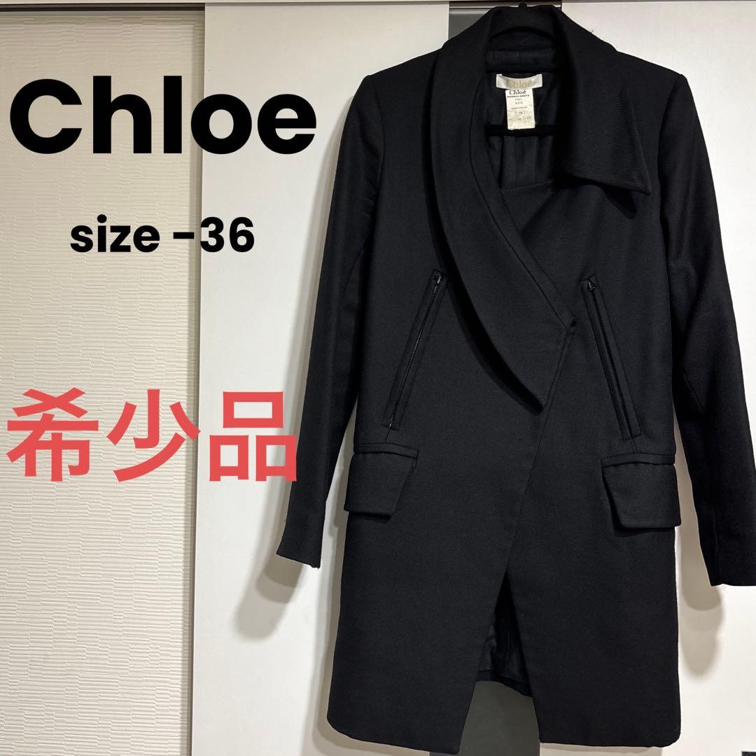 Chloe フランス製 フィービー期 チェスターコート36ブラック