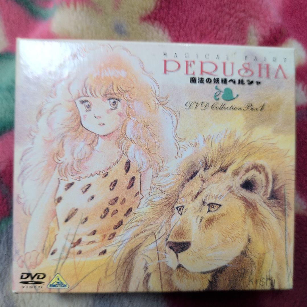 魔法の妖精ペルシャ DVD COLLECTION BOX1〈4枚組〉