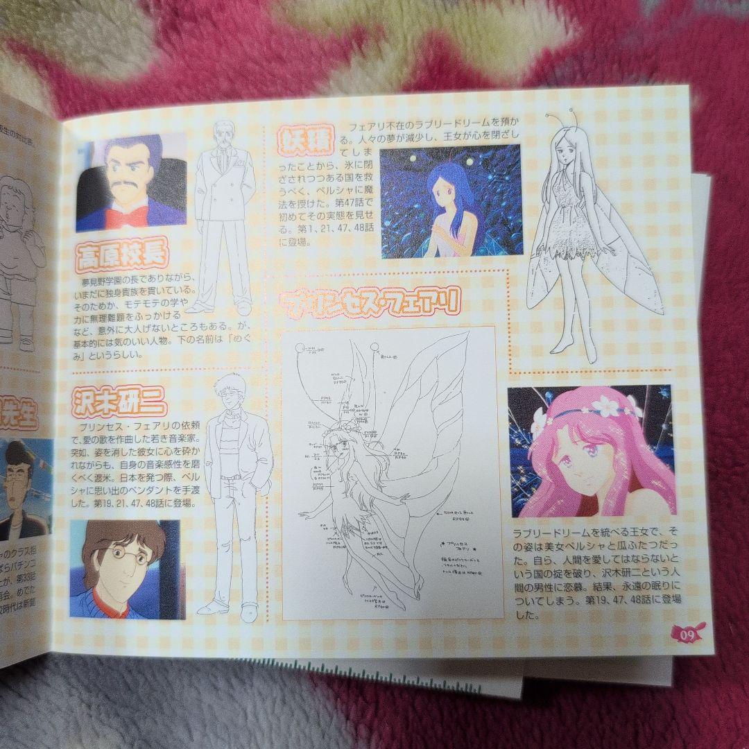 魔法の妖精ペルシャ DVD COLLECTION BOX1〈4枚組〉