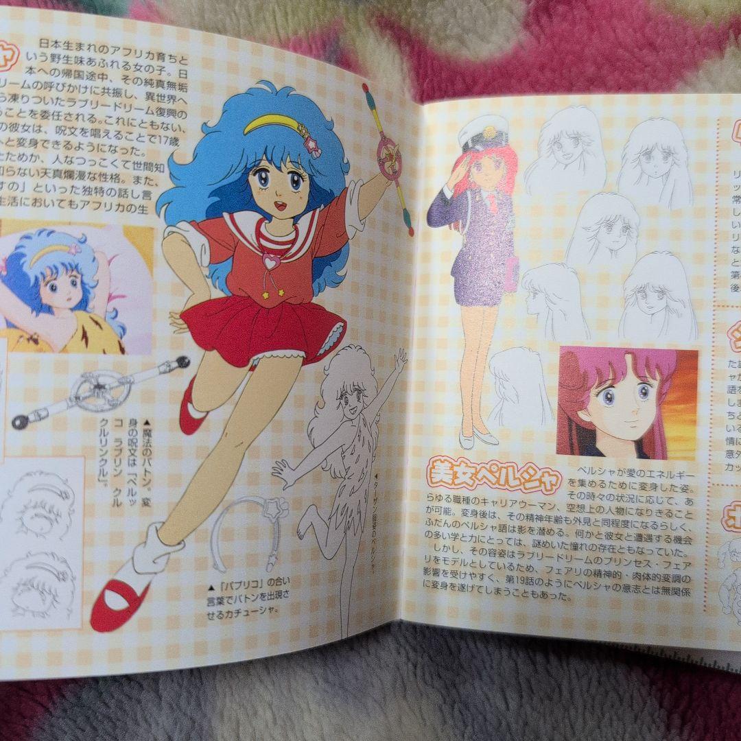 魔法の妖精ペルシャ DVD COLLECTION BOX1〈4枚組〉