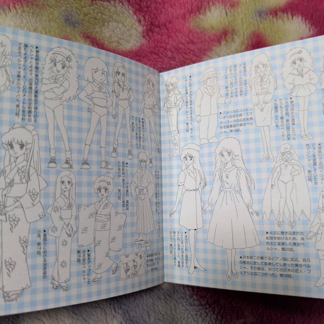 魔法の妖精ペルシャ DVD COLLECTION BOX1〈4枚組〉