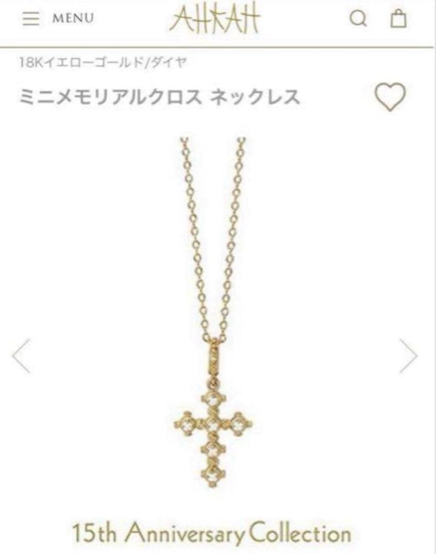 ヌコ　アーカー　クロスペンダントトップ