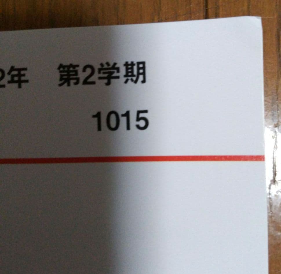 英語解法研究 代ゼミ 2022年 第1学期、第2学期 2冊セット