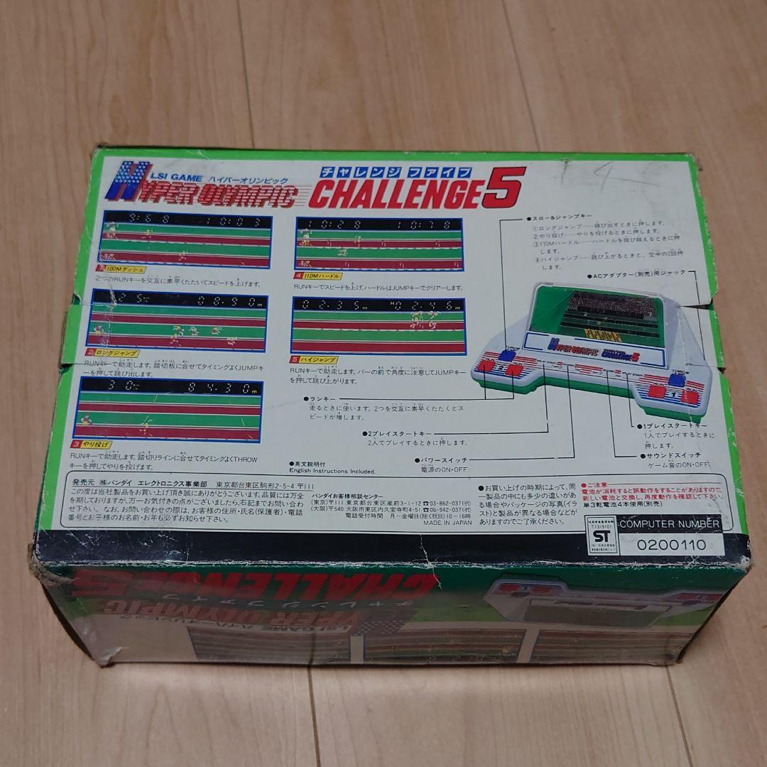 LSIゲーム ハイパーオリンピック　チャレンジファイブ　コナミ　KONAMI