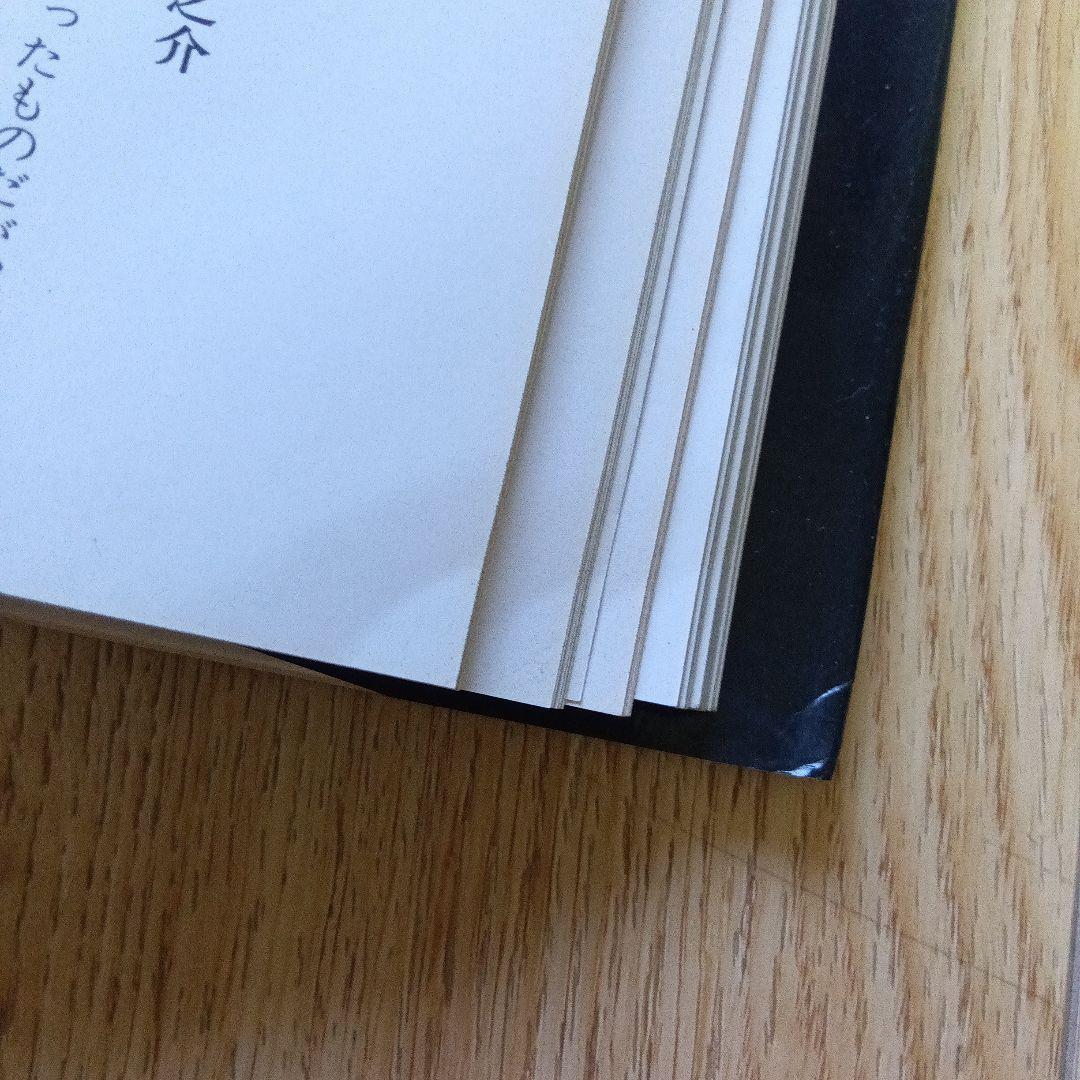 世界の民芸　昭和47年初版本　吉之介サイン入り