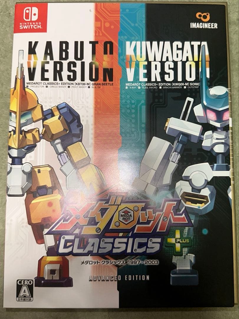 メダロット　クラシックス　プラス　アドバンスエディション