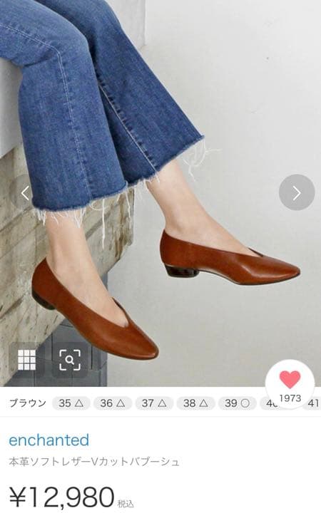 限定値下げ★未使用★enchanted 本革ソフトレザーVカットバブーシュ