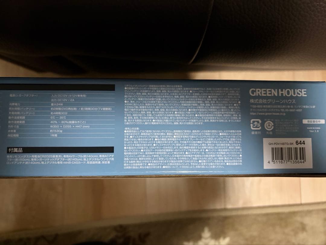 ポータブル DVDプレーヤー 14インチ