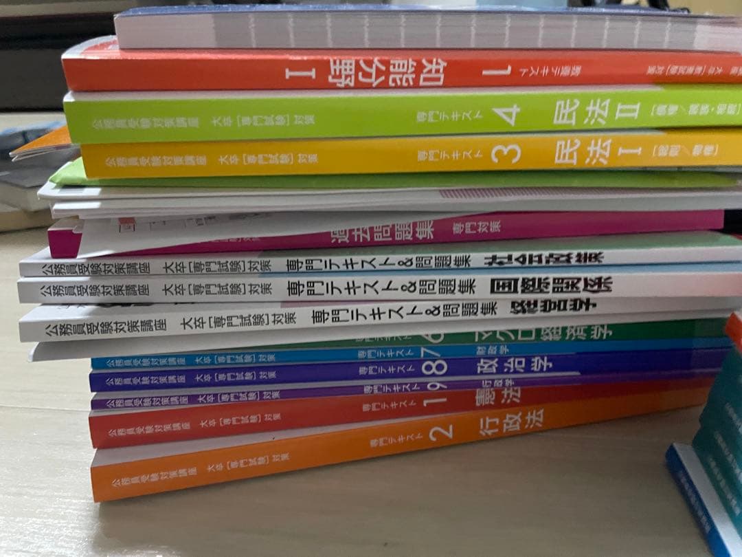 ユーキャン・国家公務員の参考書