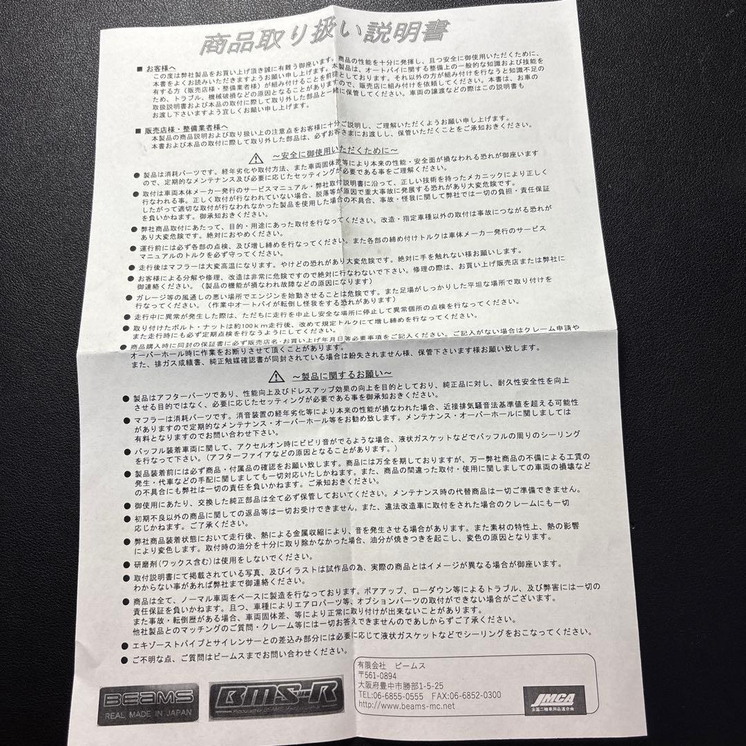 NINJA250 400 Z250 400 ビームスヒートチタンマフラー