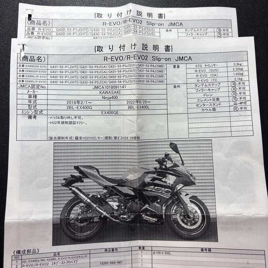 NINJA250 400 Z250 400 ビームスヒートチタンマフラー