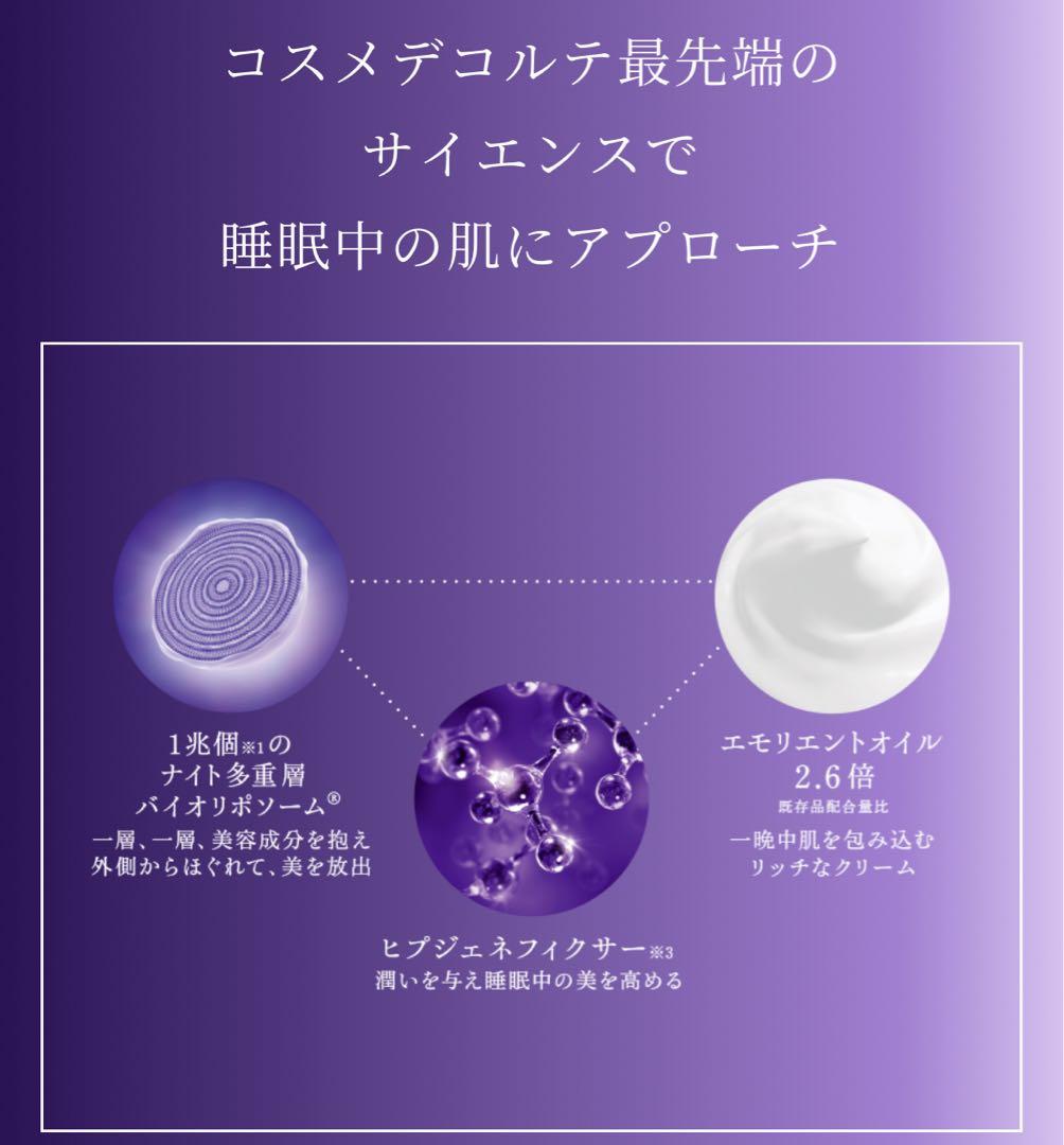 【国内正規品】リポソーム アドバンスト リペアクリーム コスメデコルテ