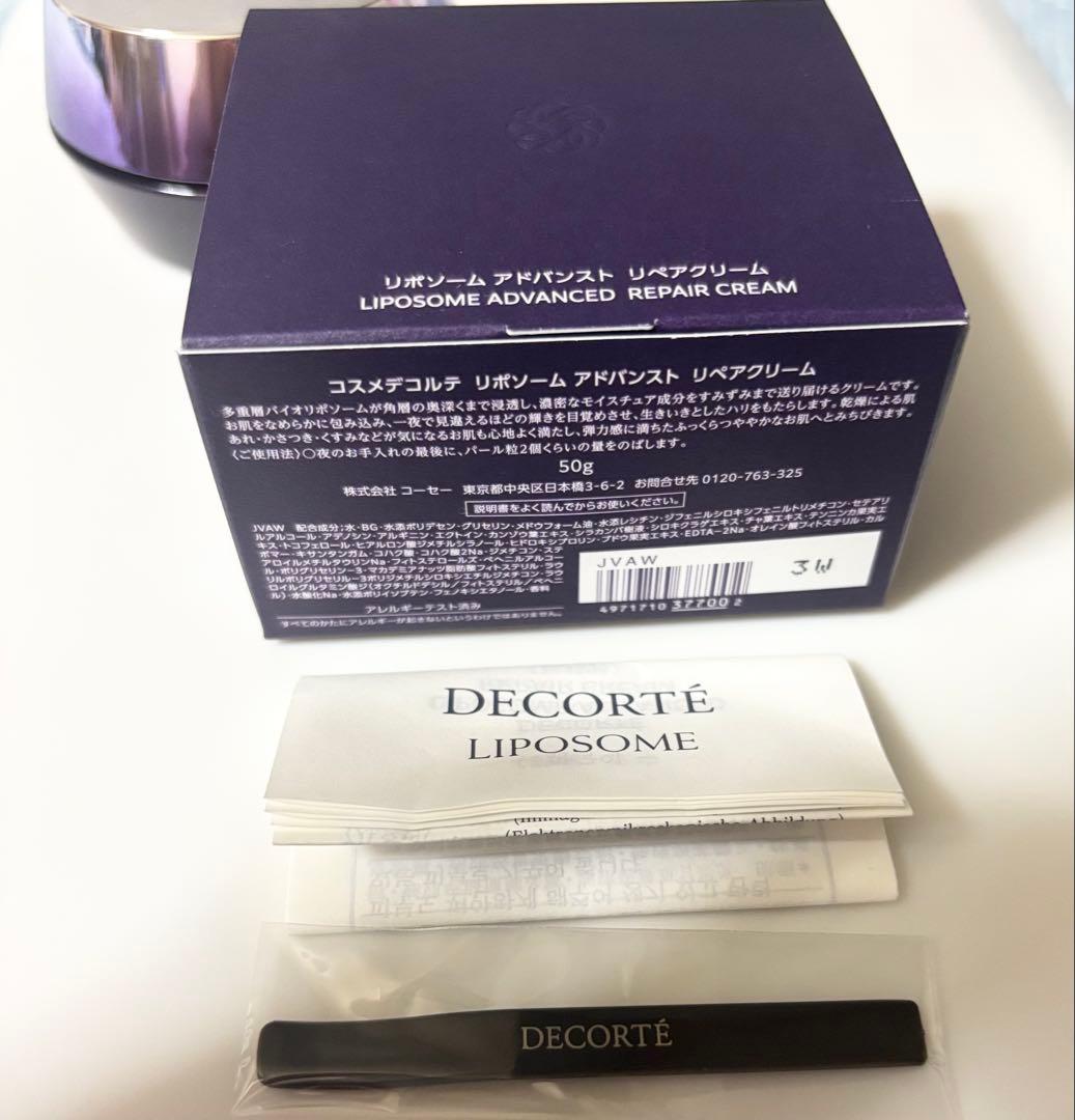 【国内正規品】リポソーム アドバンスト リペアクリーム コスメデコルテ