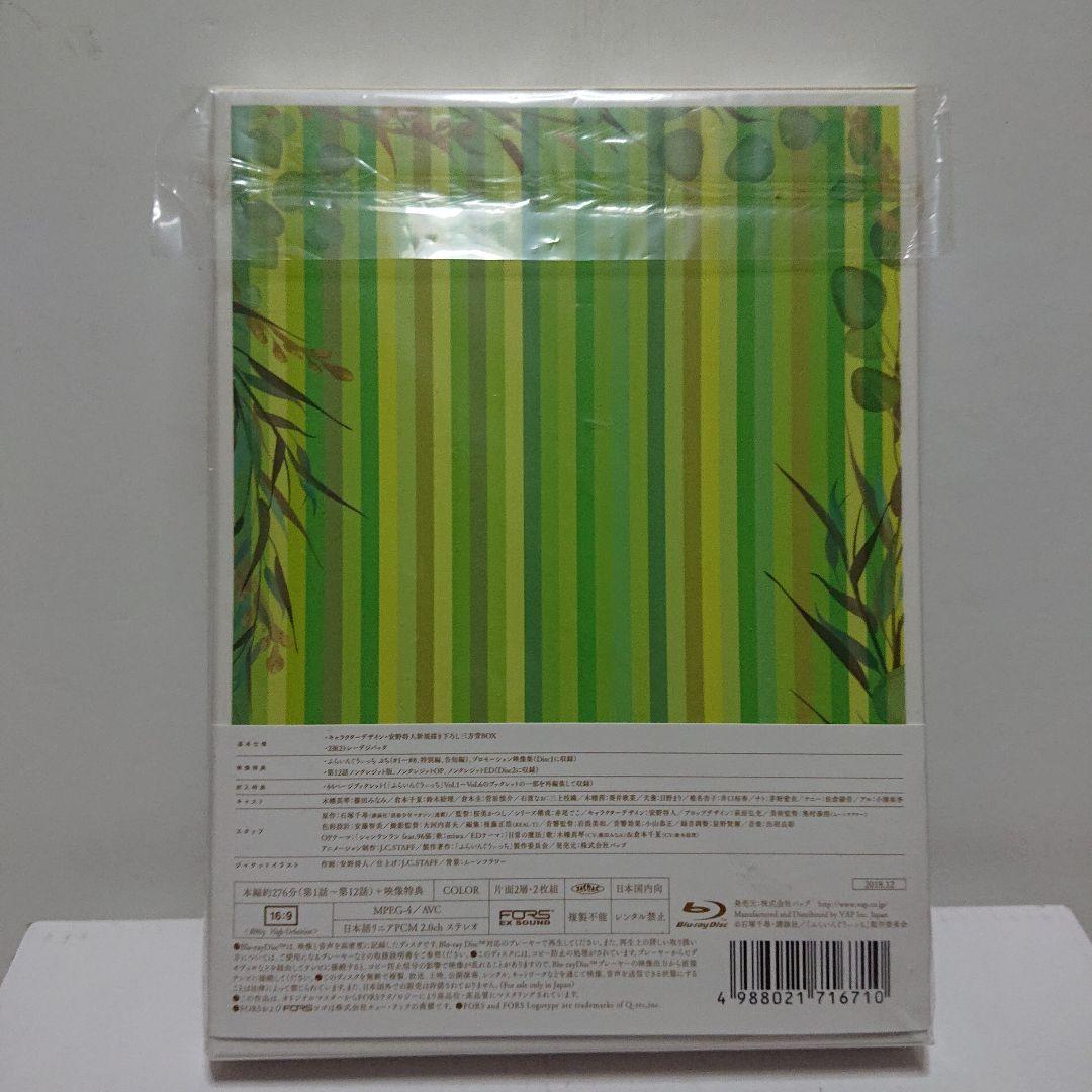 ふらいんぐうぃっち コンパクトBlu-ray BOX〈2枚組〉