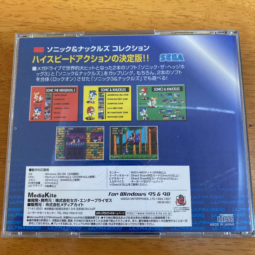 ソニック&ナックルズ　コレクション