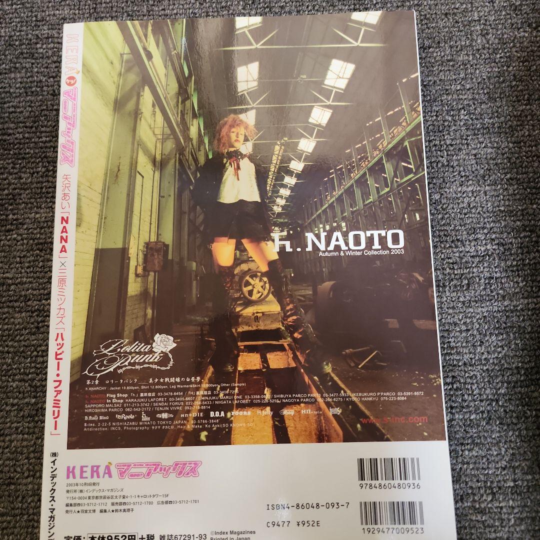 美品◆レア◆KERAマニアックス◆貴重◆創刊号◆ゴシック&ロリータバイブル