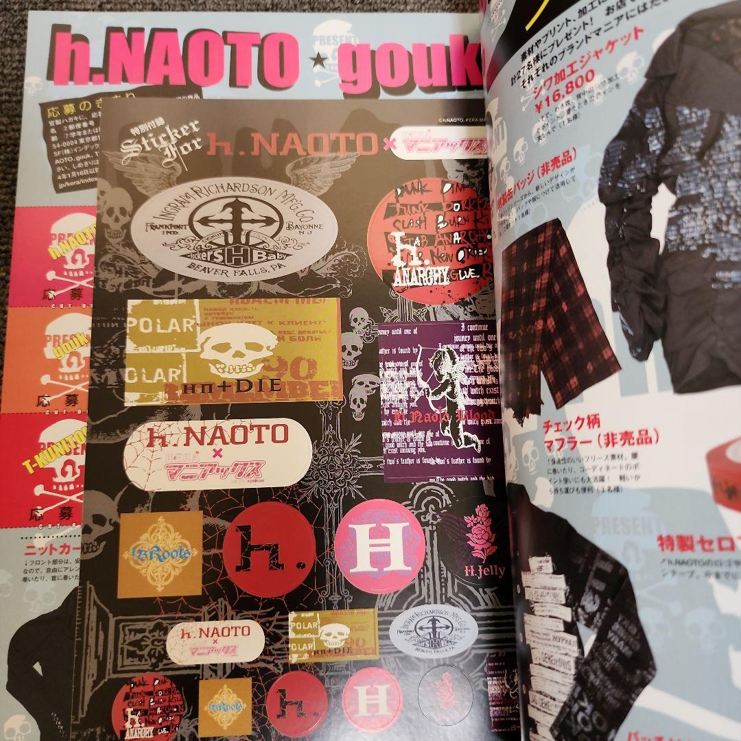 美品◆レア◆KERAマニアックス◆貴重◆創刊号◆ゴシック&ロリータバイブル