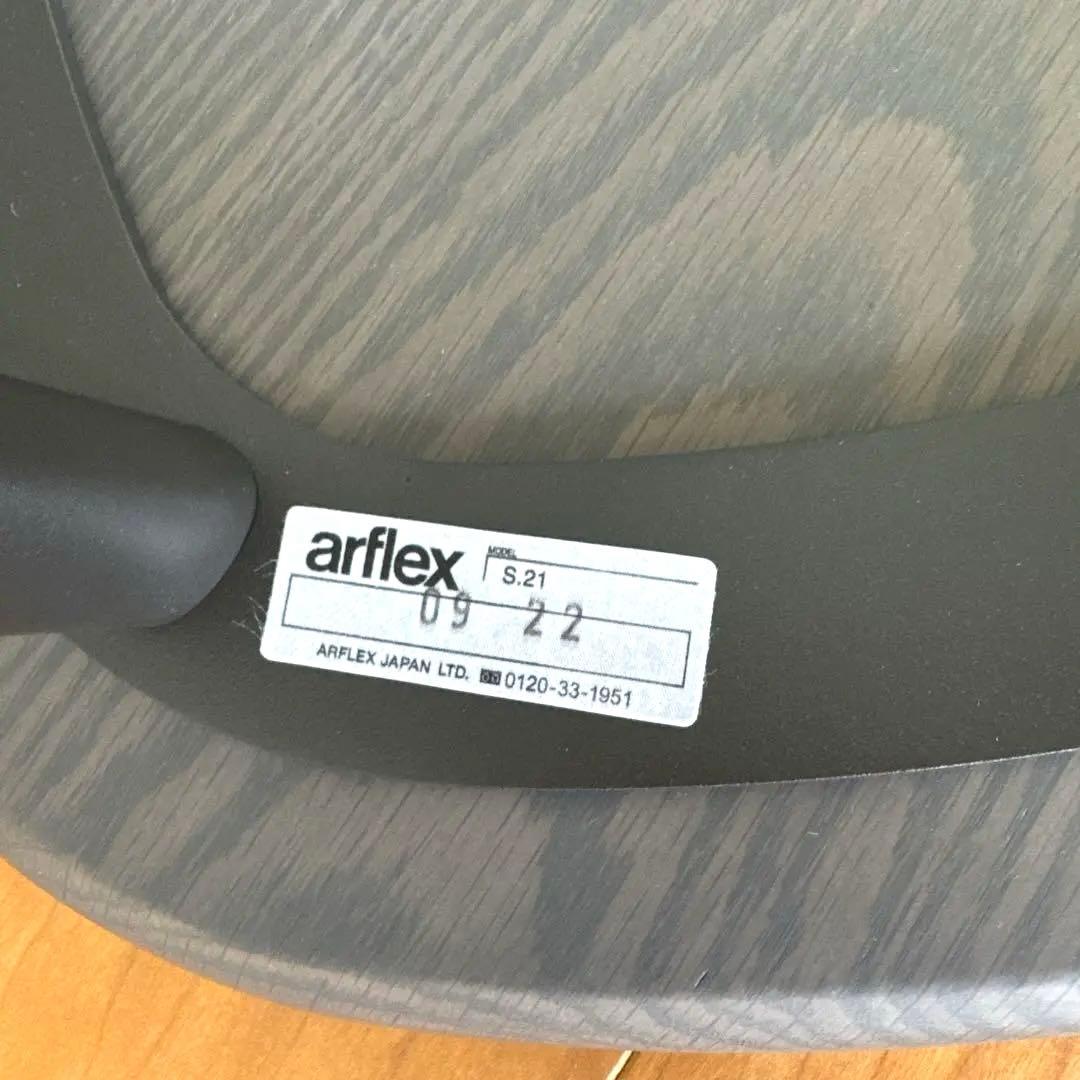 arflex アルフレックス リビングテーブル S.21