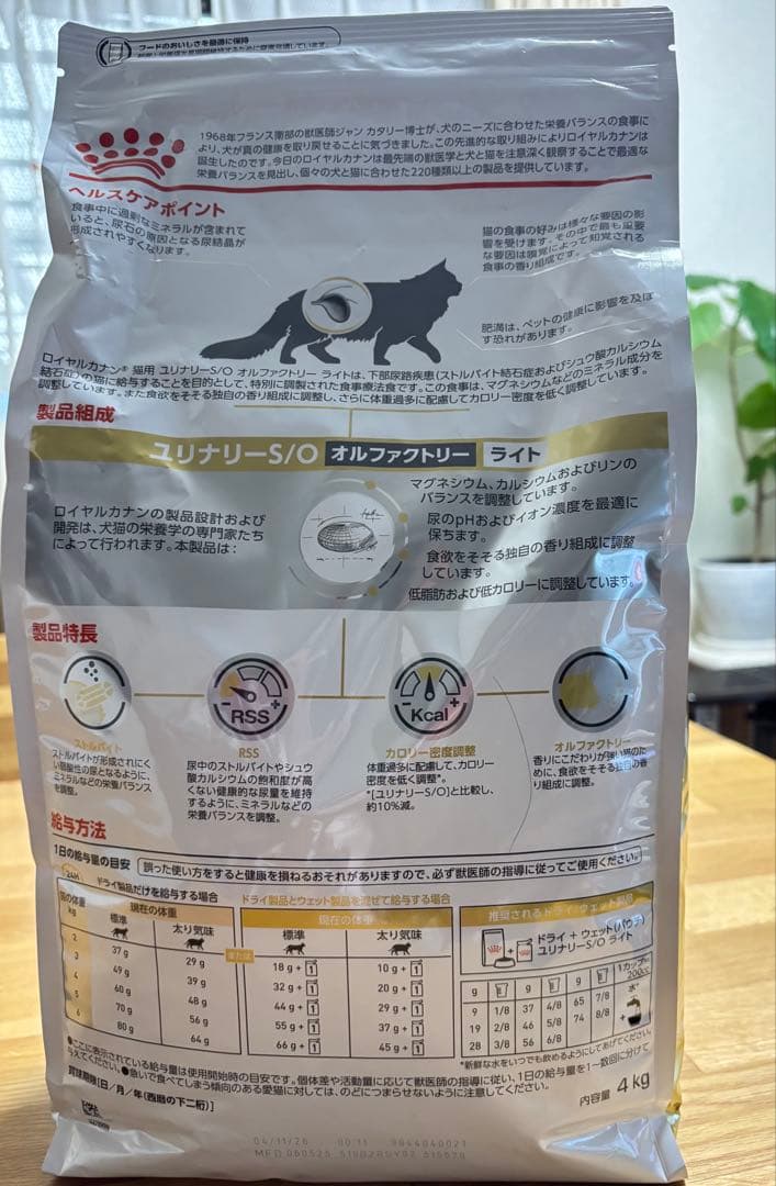  CANIN ユリナリーS/O ライト 4kg