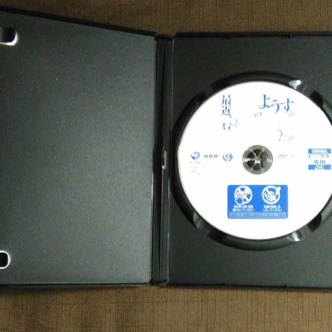 最近妹のようすがちょっとおかしいんだがdvd