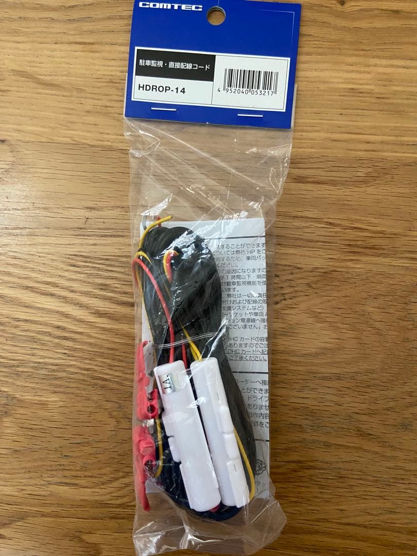 コムテック360度　HDR360GW 前後カメラ　駐車監視　直接配線コード付