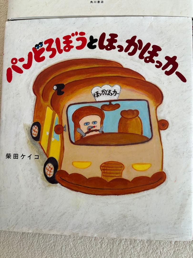 パンどろぼう 　全巻6冊セット➕ぱなしくん　全7冊