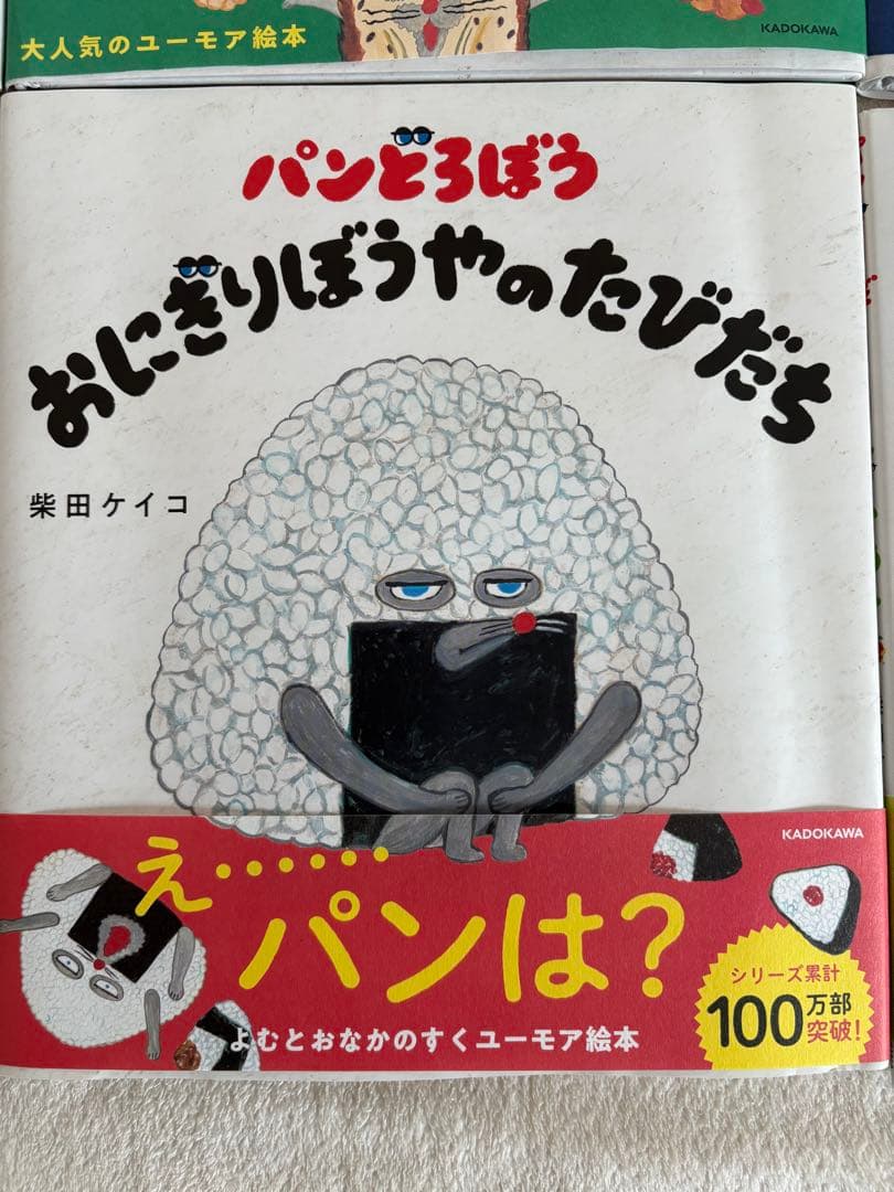 パンどろぼう 　全巻6冊セット➕ぱなしくん　全7冊