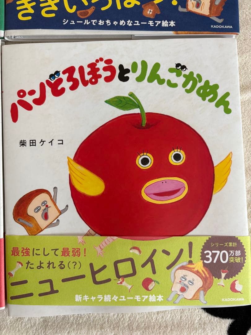 パンどろぼう 　全巻6冊セット➕ぱなしくん　全7冊
