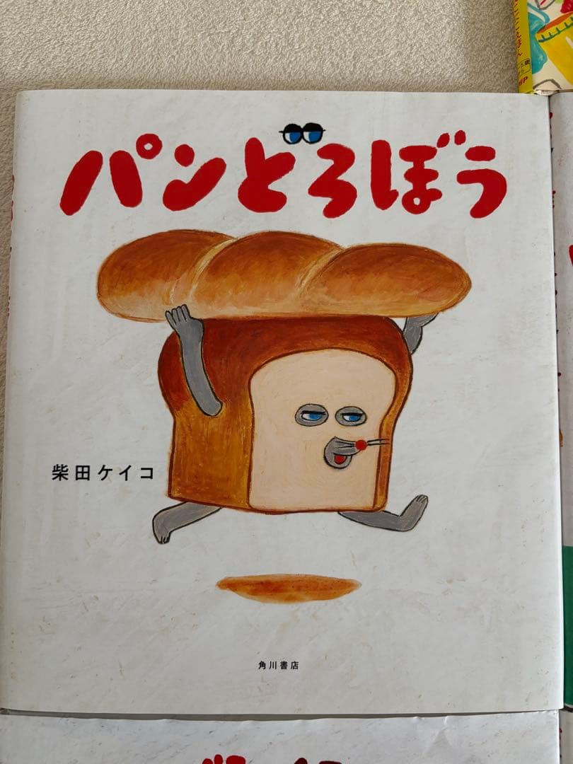 パンどろぼう 　全巻6冊セット➕ぱなしくん　全7冊