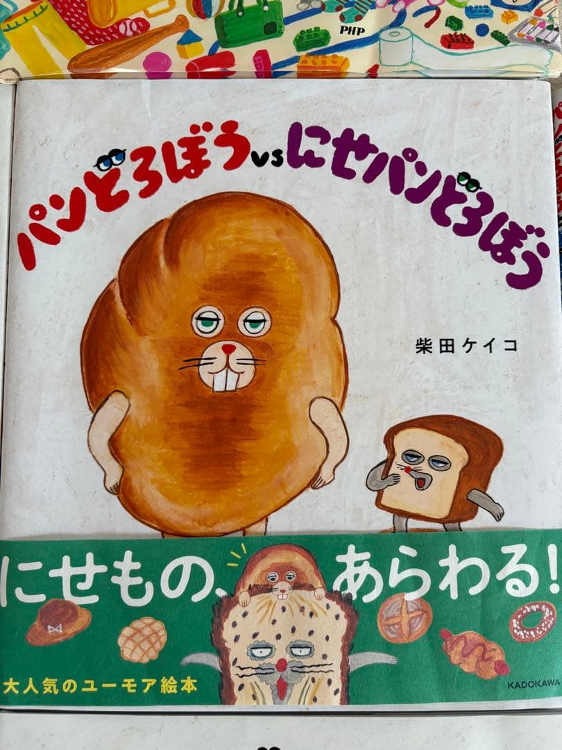 パンどろぼう 　全巻6冊セット➕ぱなしくん　全7冊