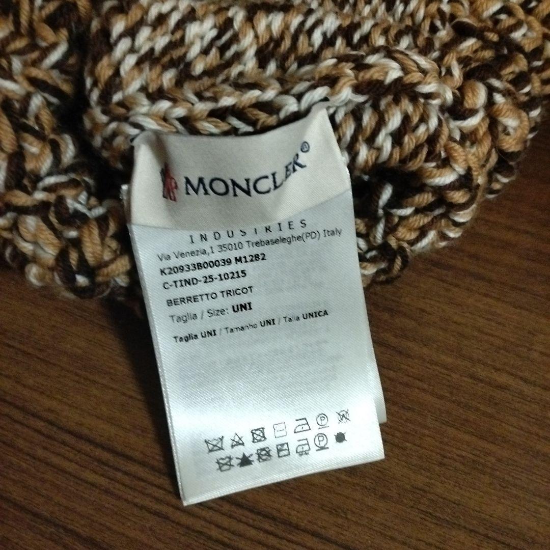 MONCLER モンブラン ニット帽 ブラウン系