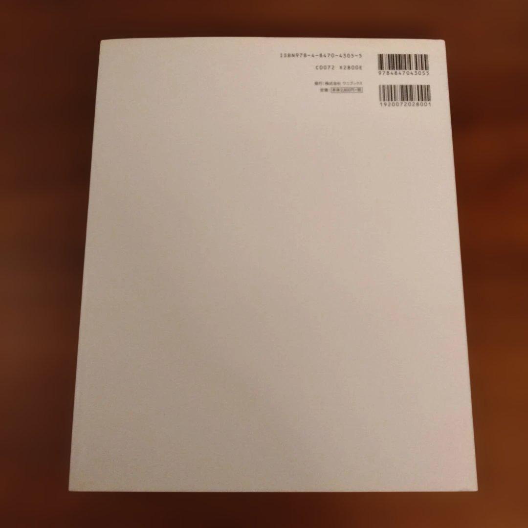 made in…? 中村ゆり写真集