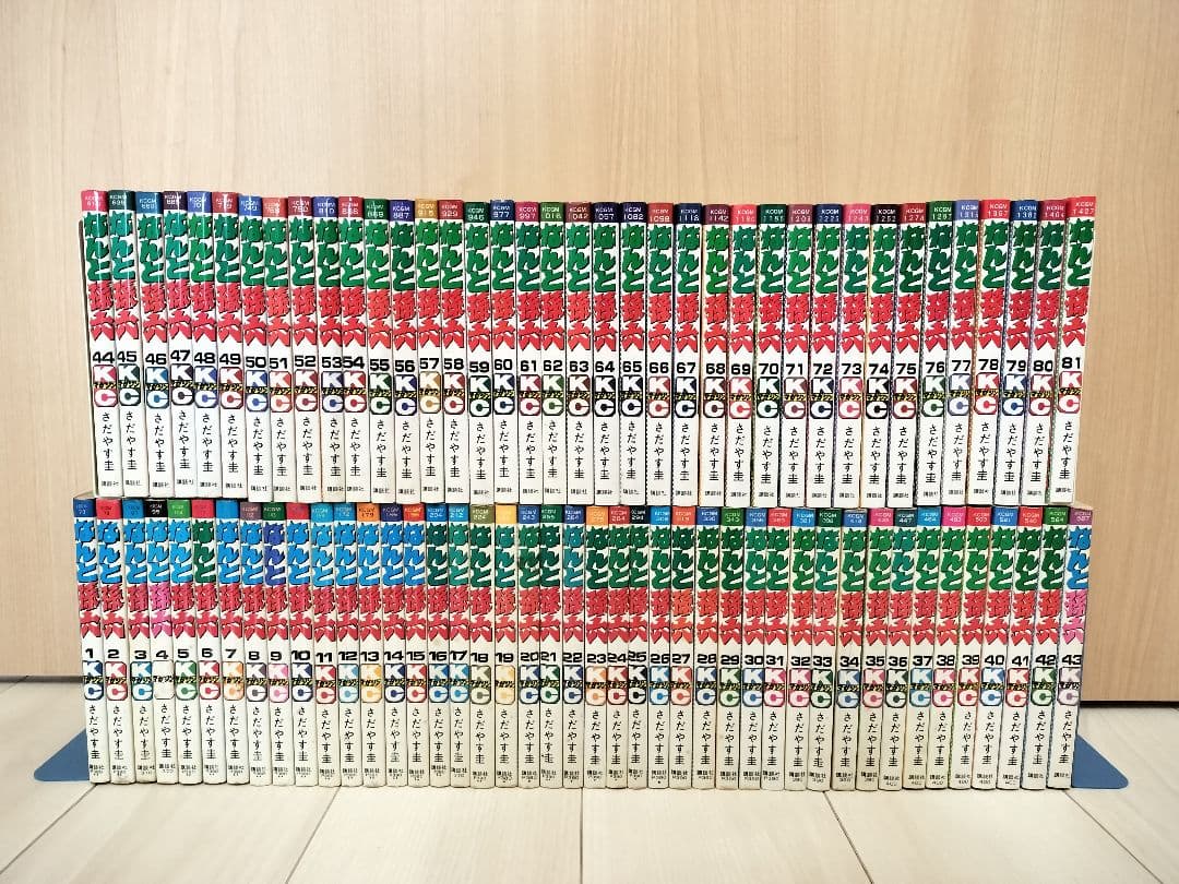 【レア 希少】なんと孫六 全巻セット